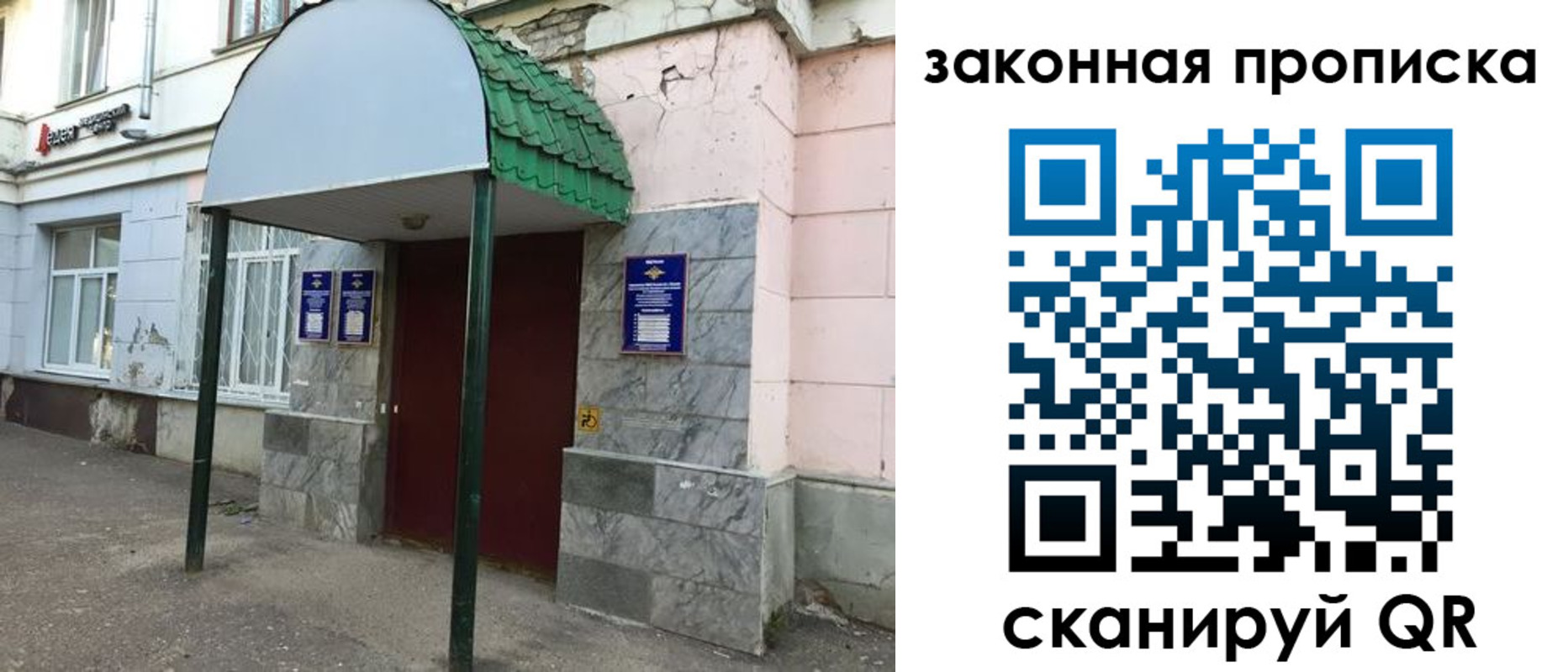 прописка для школы в Кирсанове