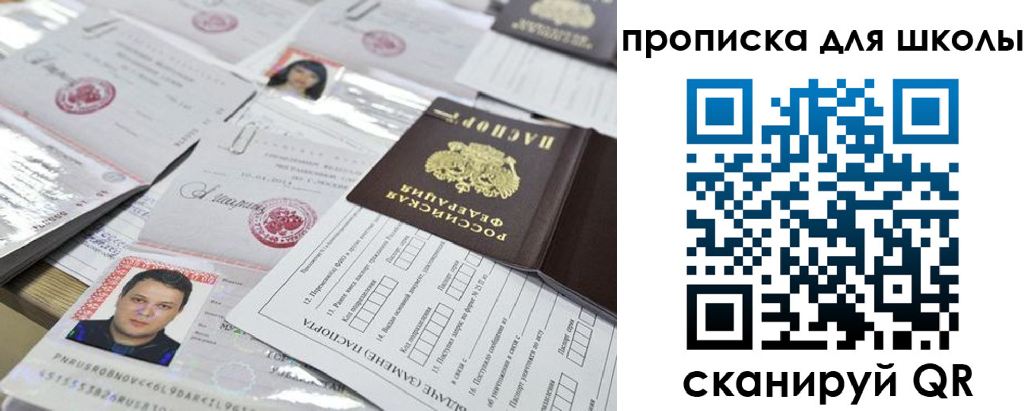 прописка ребенка в Кирсанове