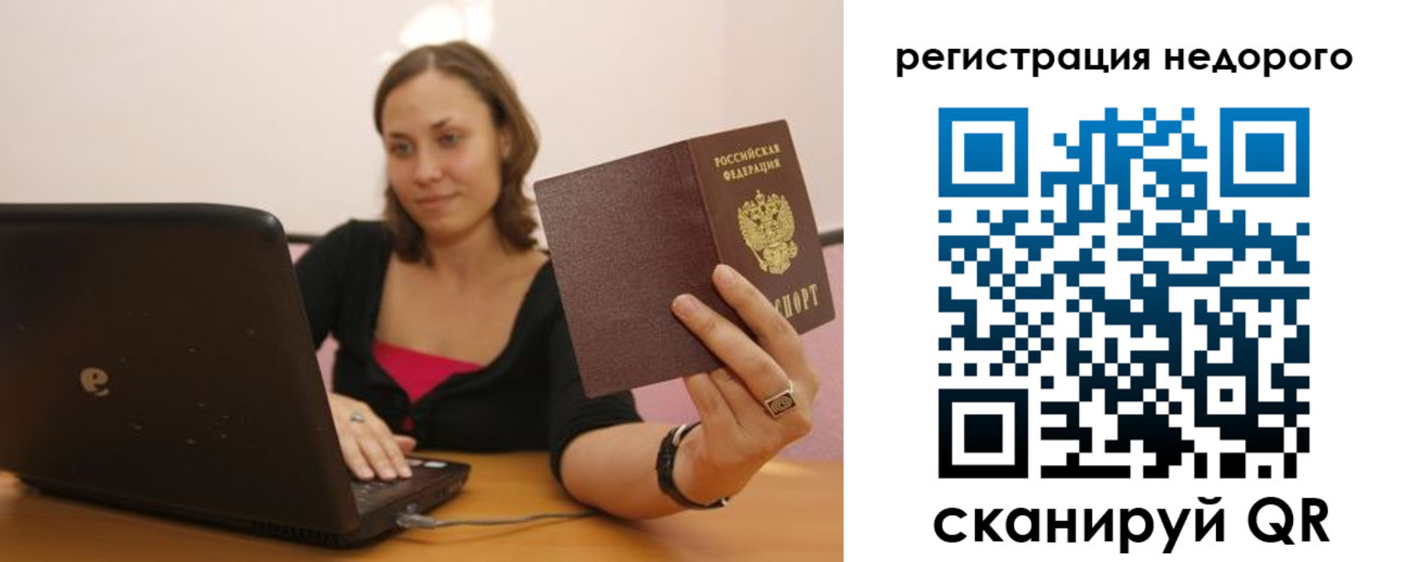 временная регистрация собственник в Кирсанове