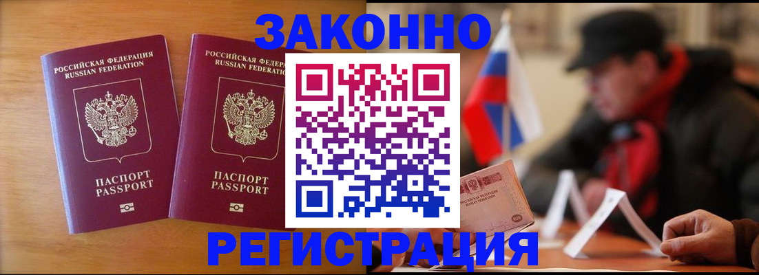 прописка для школы в Кирсанове