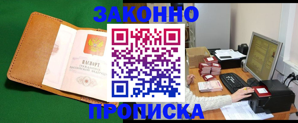 временная регистрация для всех в Кирсанове