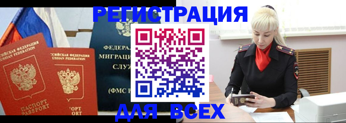 прописка поиск в Кирсанове
