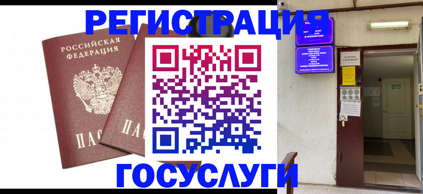 временная регистрация адрес в Кирсанове