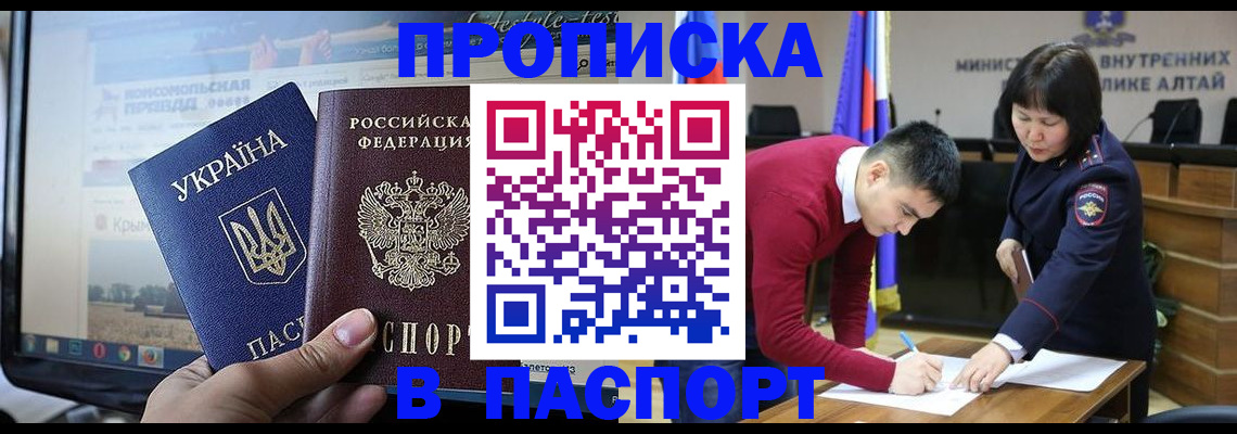прописка для военкомата в Кирсанове