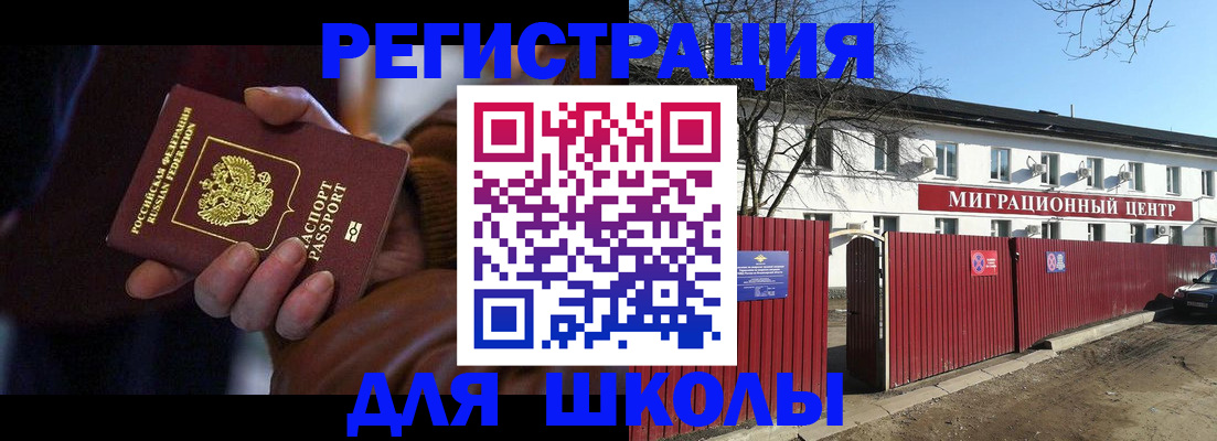 миграционный учет в Кирсанове